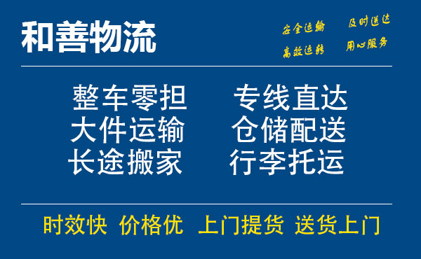 番禺到华宁物流专线-番禺到华宁货运公司