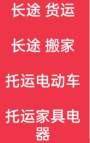 湖州到华宁搬家公司-湖州到华宁长途搬家公司